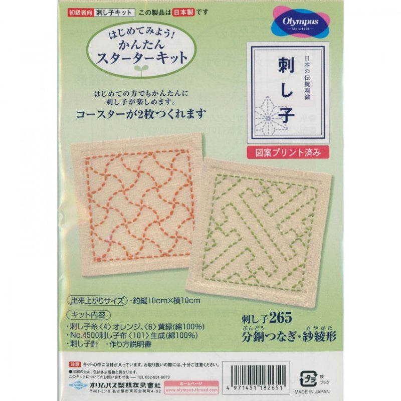Olympus Sashiko Coaster Kit in White