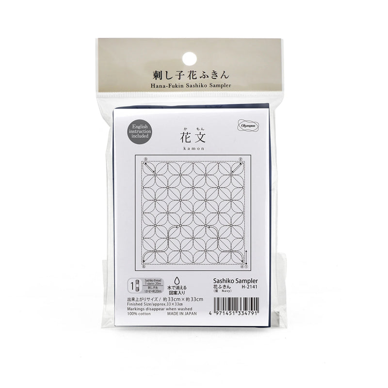 Sashiko Sampler Tradional Design - Kamon - Navy